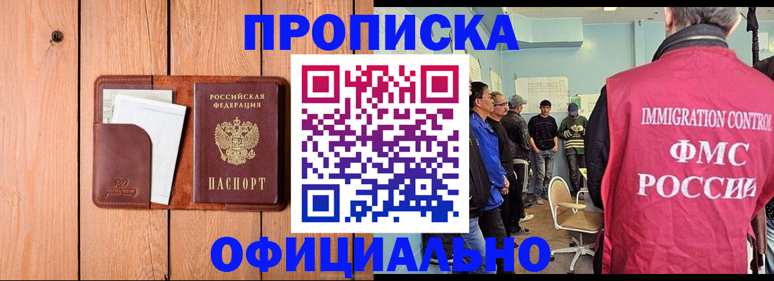 временная регистрация для школы в Адыгейске