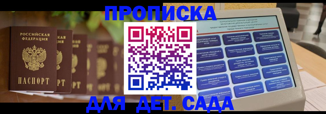 временная регистрация законно в Адыгейске