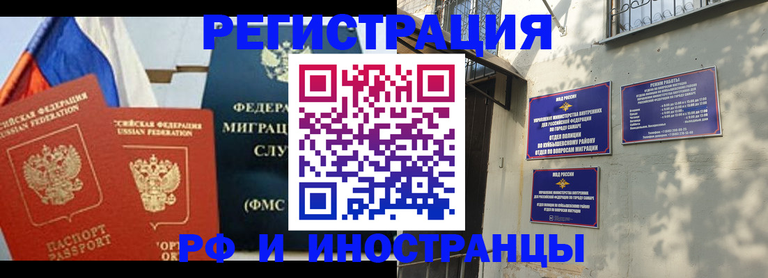 временная регистрация надежно в Адыгейске