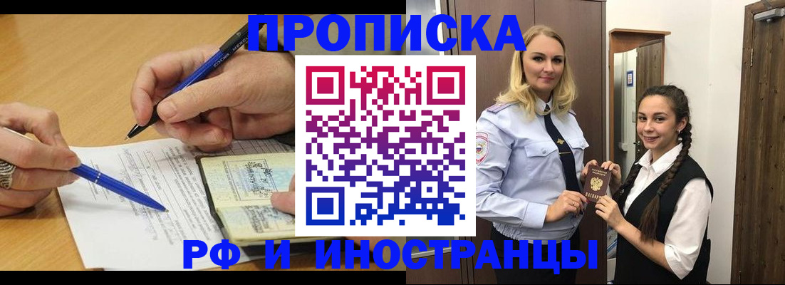 регистрация в Адыгейске