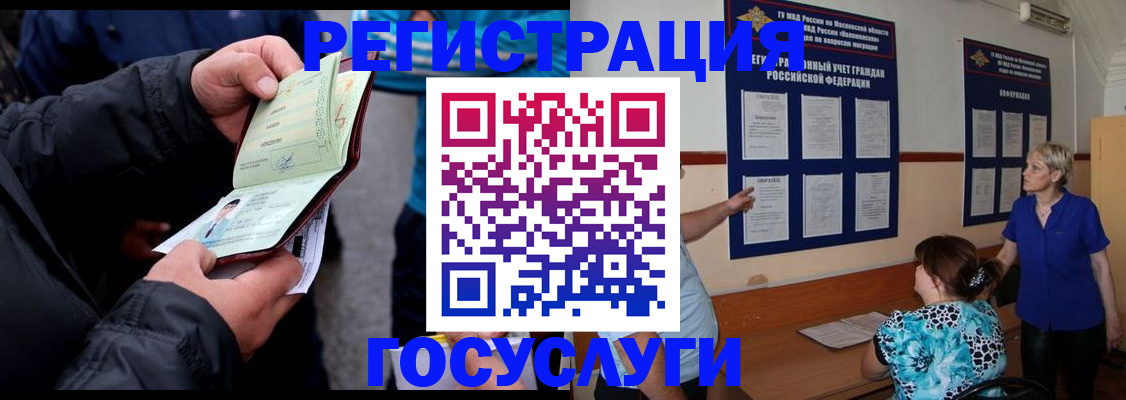 временная регистрация гарантия в Адыгейске