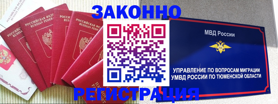 прописка в квартире в Адыгейске