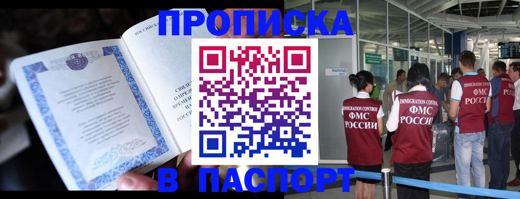 временная регистрация поиск в Адыгейске