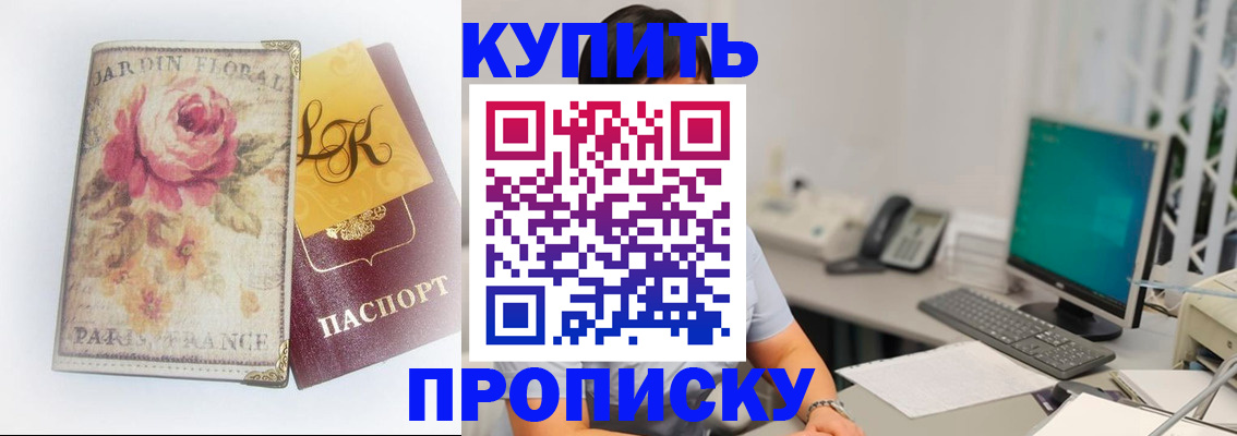 временная регистрация для всех в Адыгейске